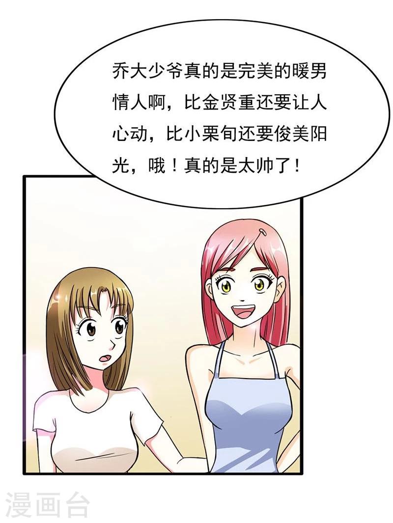 第10话 送给我最爱的女人-第10话