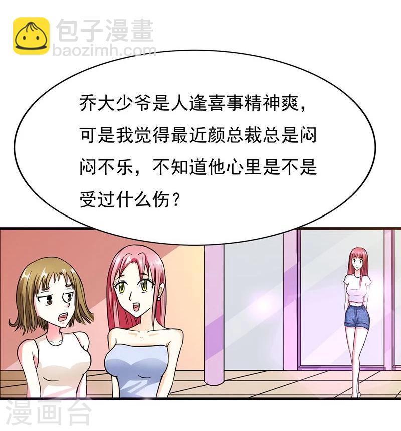 第10话 送给我最爱的女人-第10话