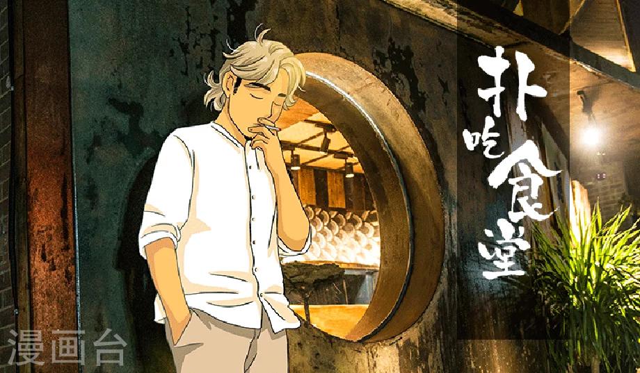 第16话 日式拉面-第16话