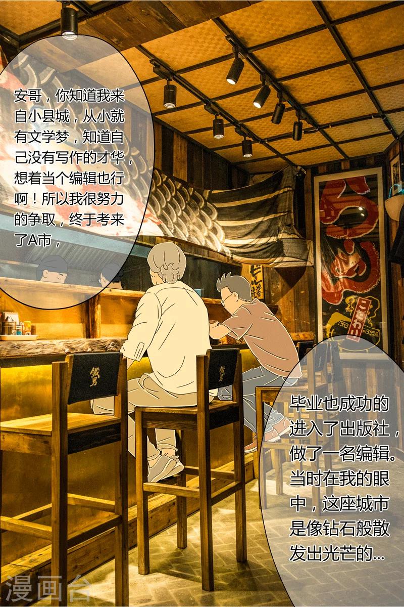 第16话 日式拉面-第16话