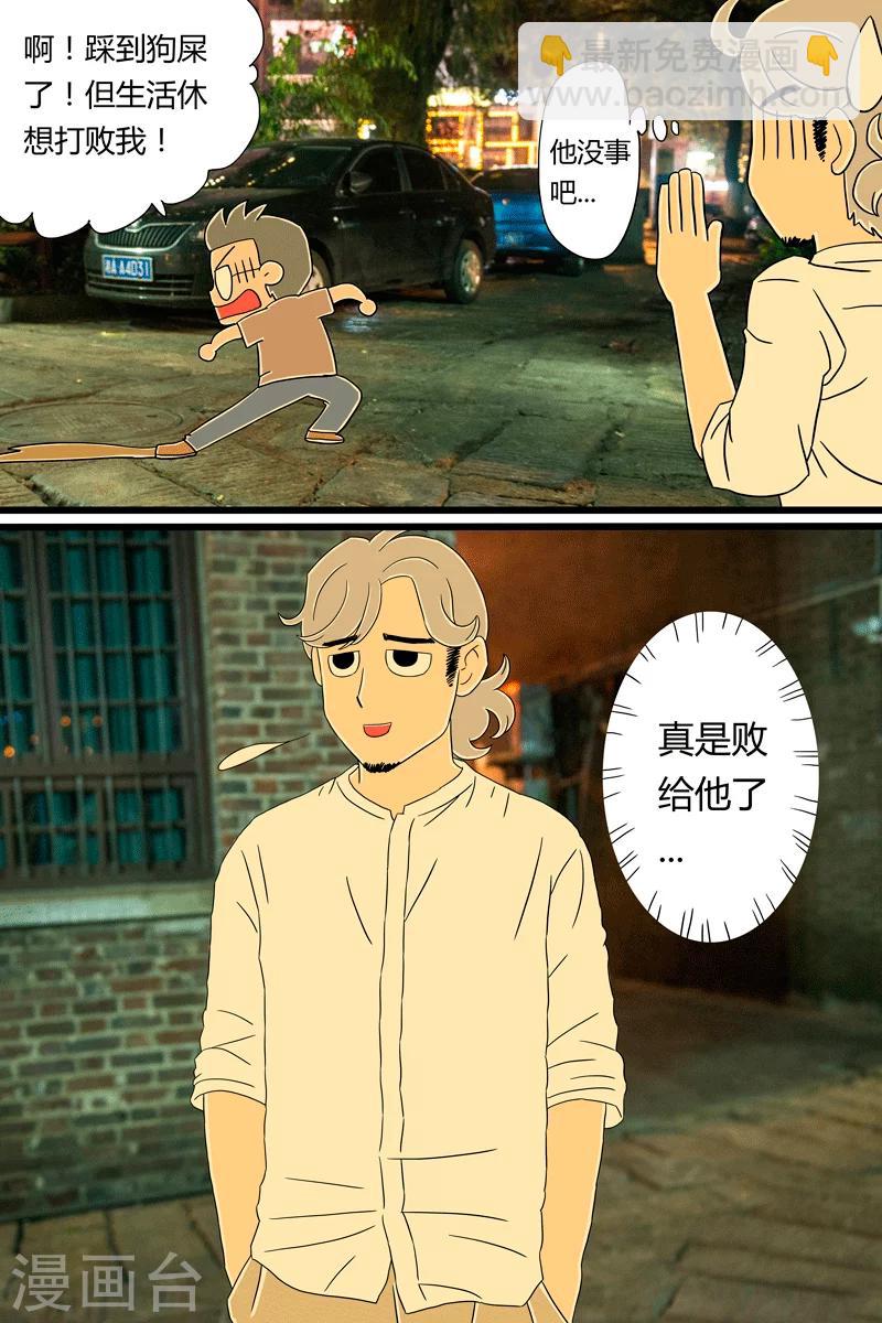 第16话 日式拉面-第16话