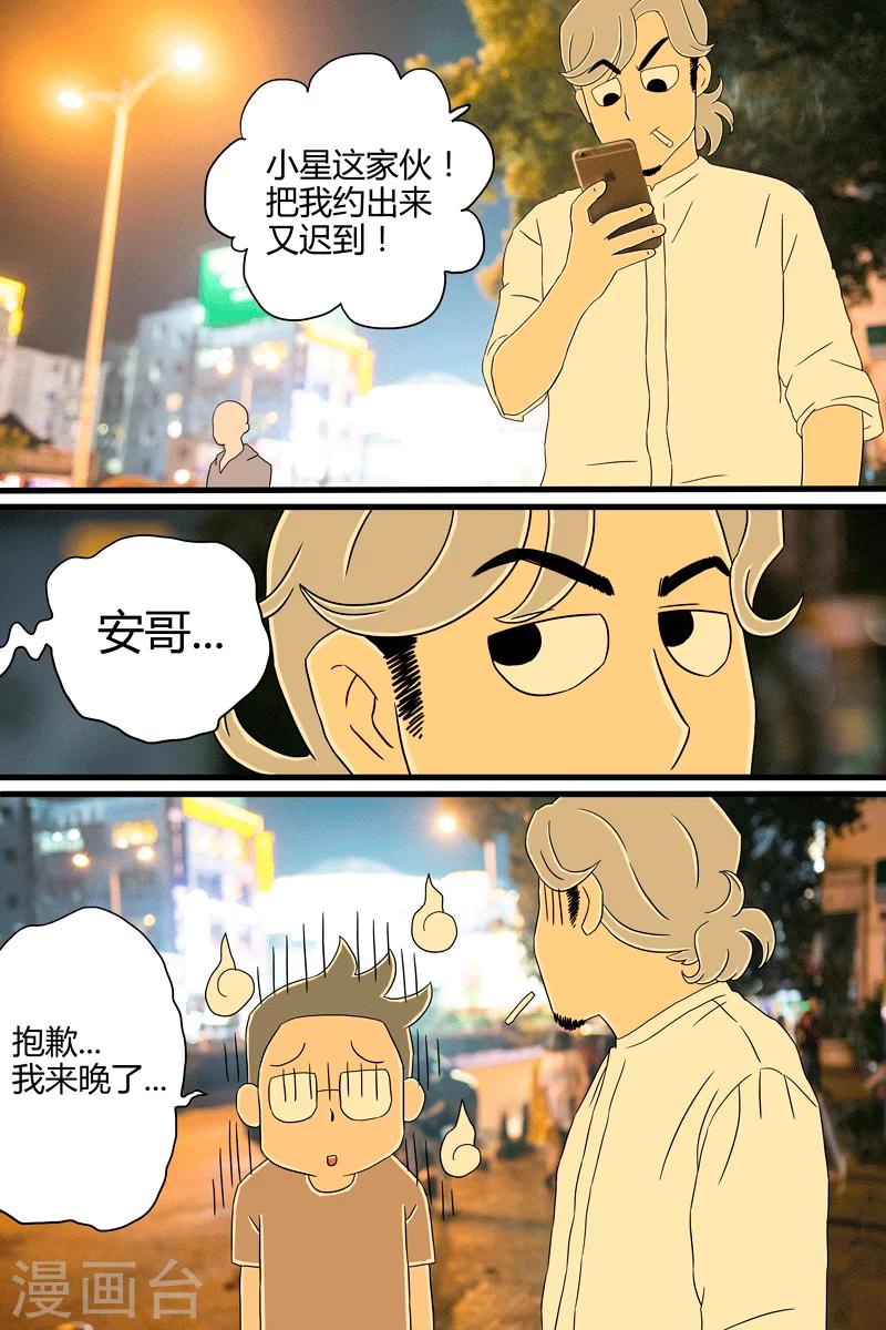 第16话 日式拉面-第16话