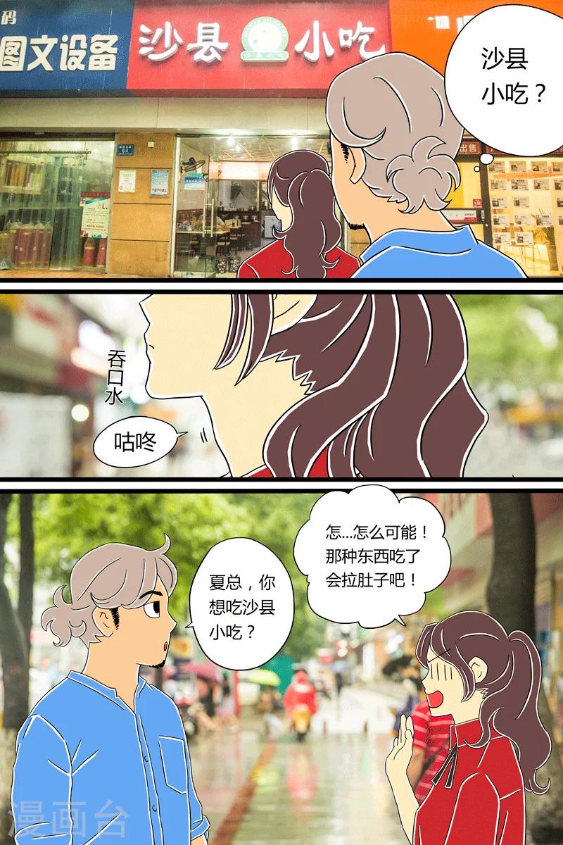 第18话 鸡腿饭-第18话