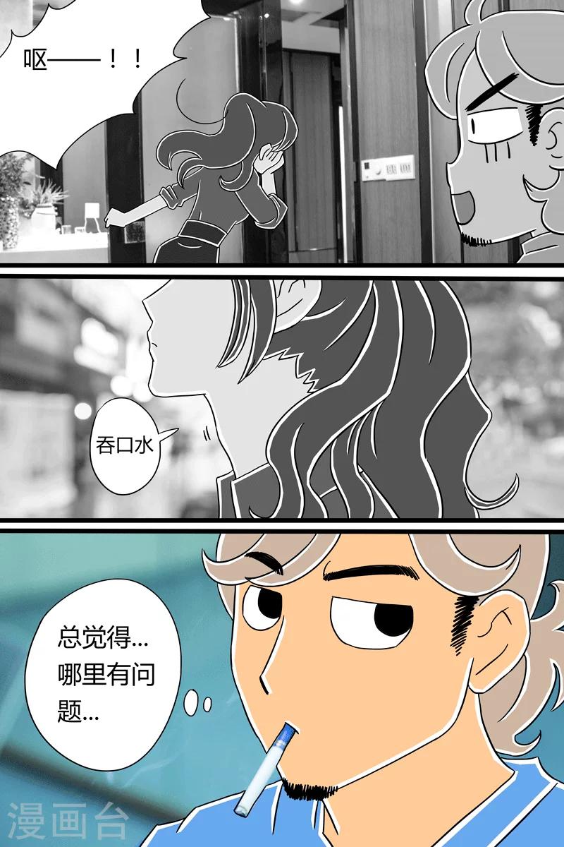 第18话 鸡腿饭-第18话