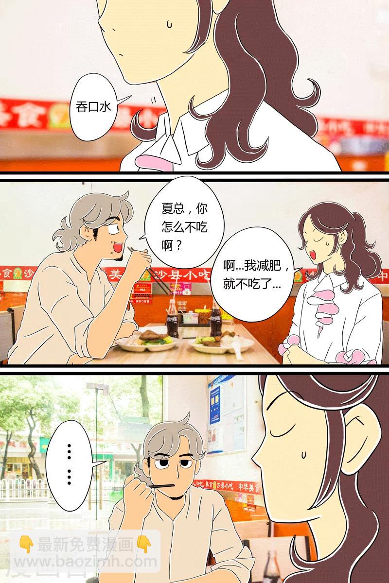 第18话 鸡腿饭-第18话