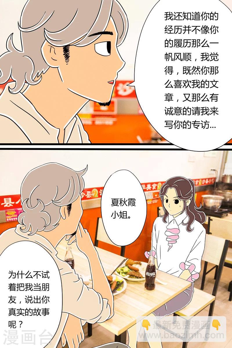 第18话 鸡腿饭-第18话