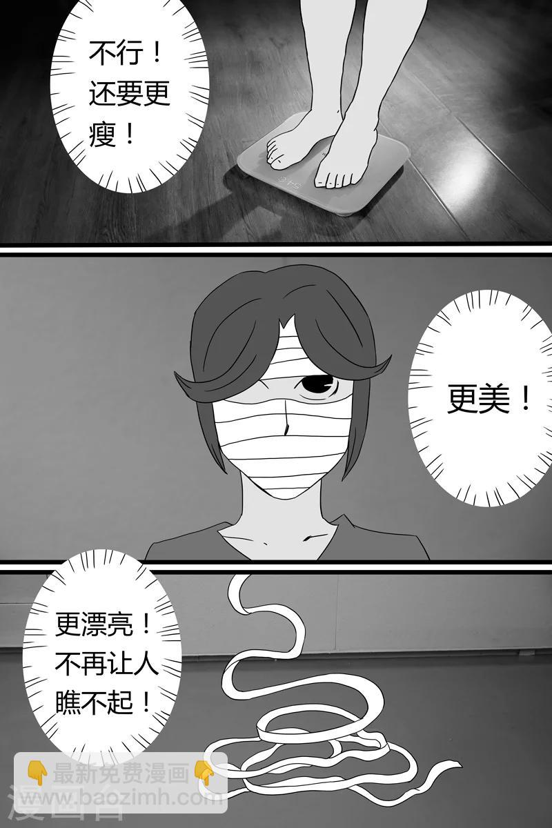 第18话 鸡腿饭-第18话