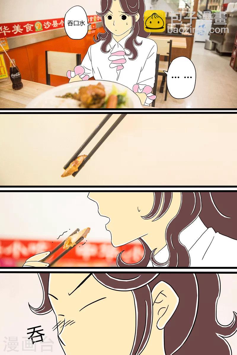 第18话 鸡腿饭-第18话