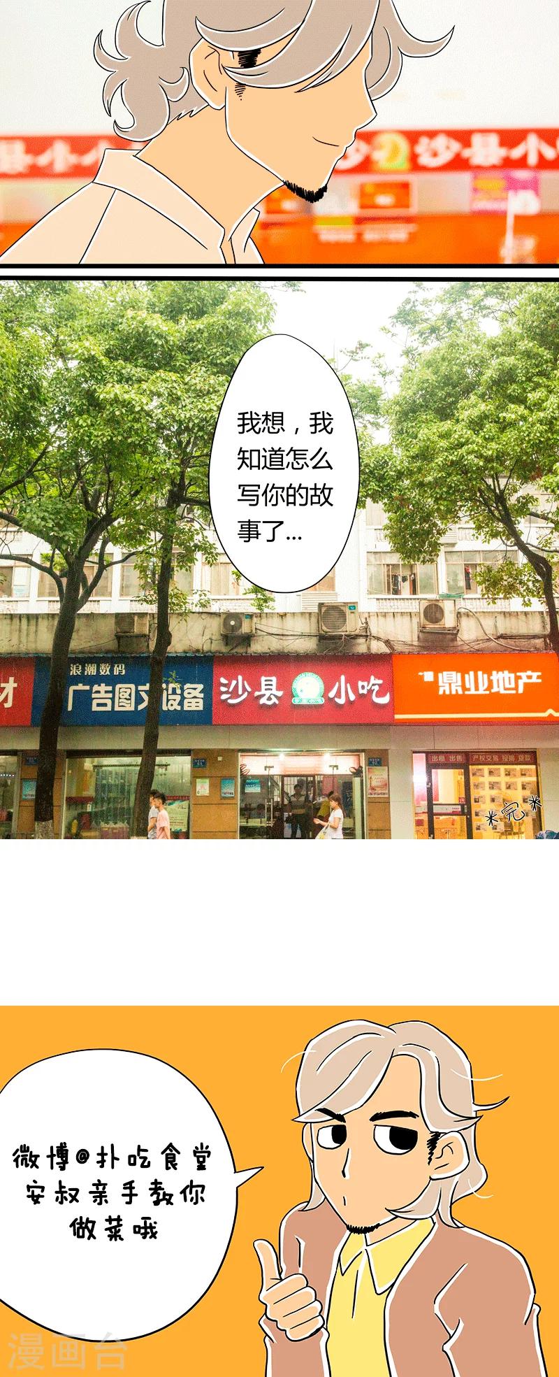 第18话 鸡腿饭-第18话