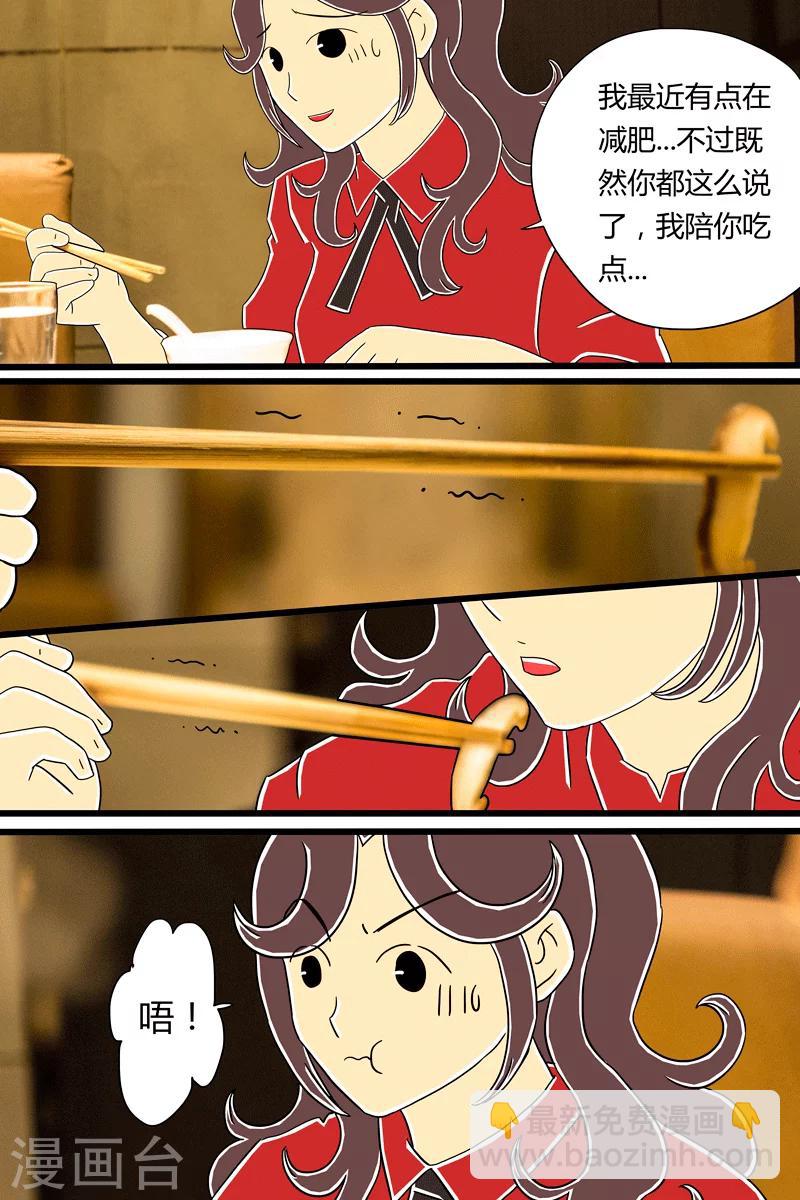 第18话 鸡腿饭-第18话