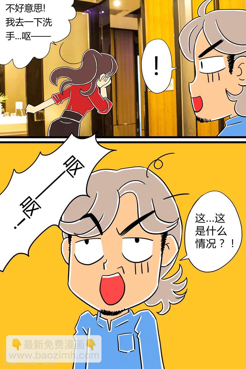 第18话 鸡腿饭-第18话