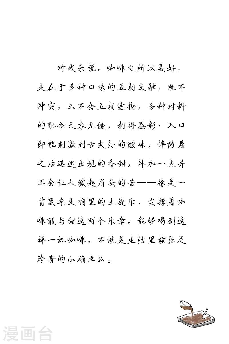 第20话 双食记-第20话