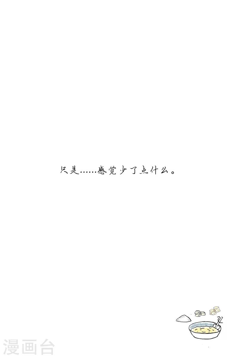 第20话 双食记-第20话