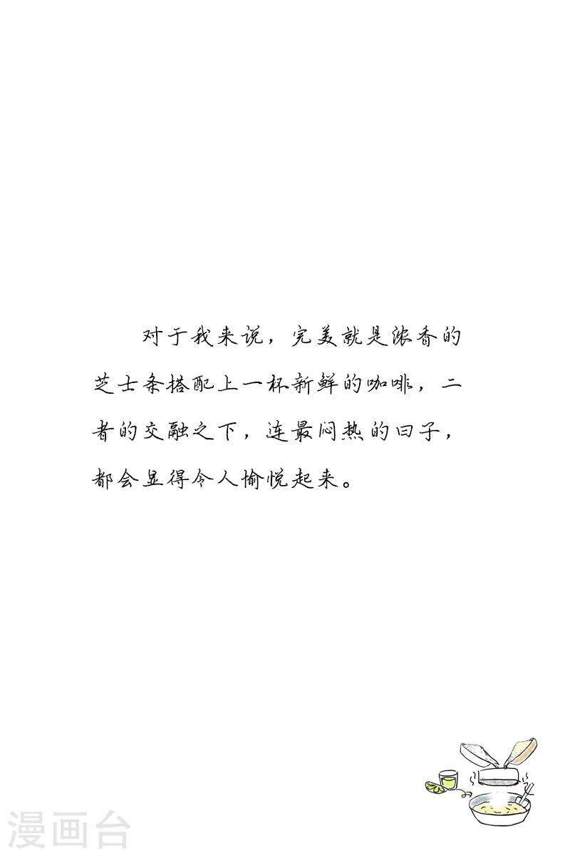 第20话 双食记-第20话