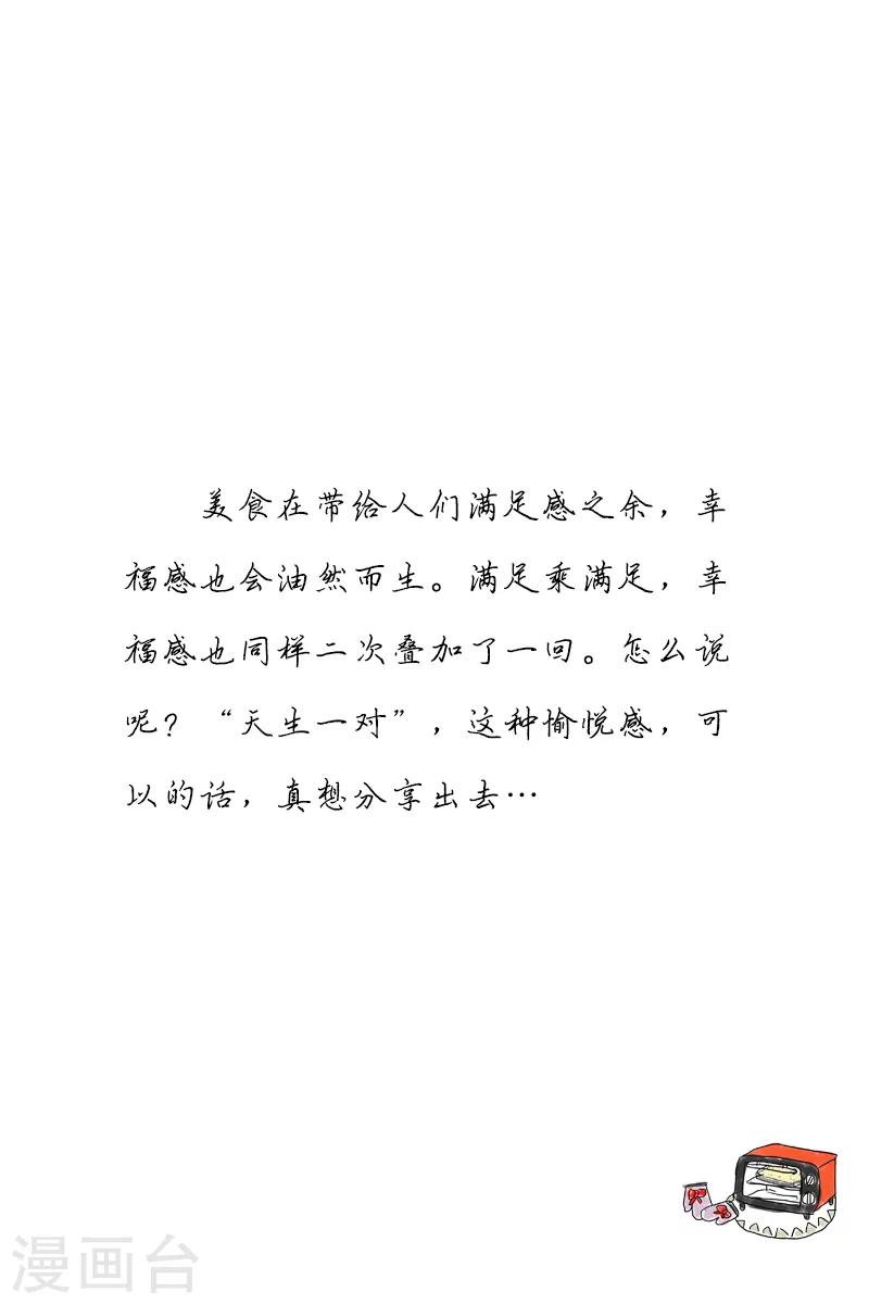 第20话 双食记-第20话