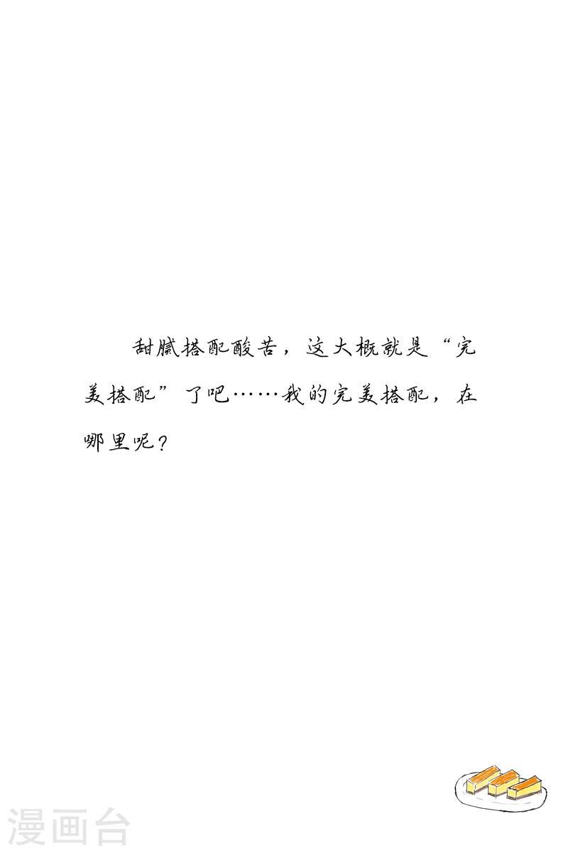 第20话 双食记-第20话