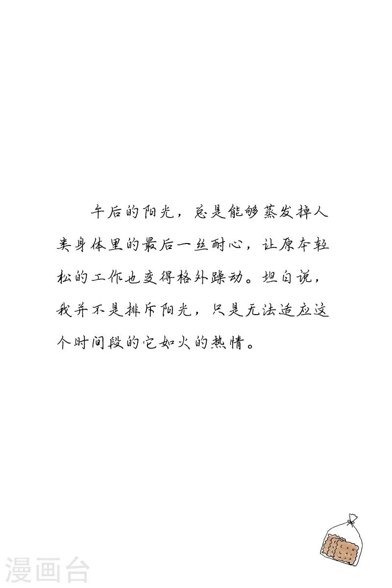 第20话 双食记-第20话