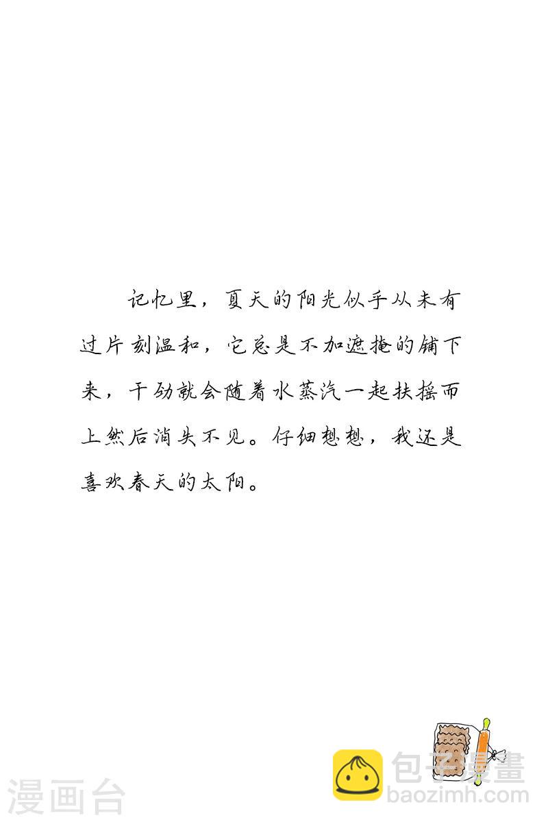 第20话 双食记-第20话