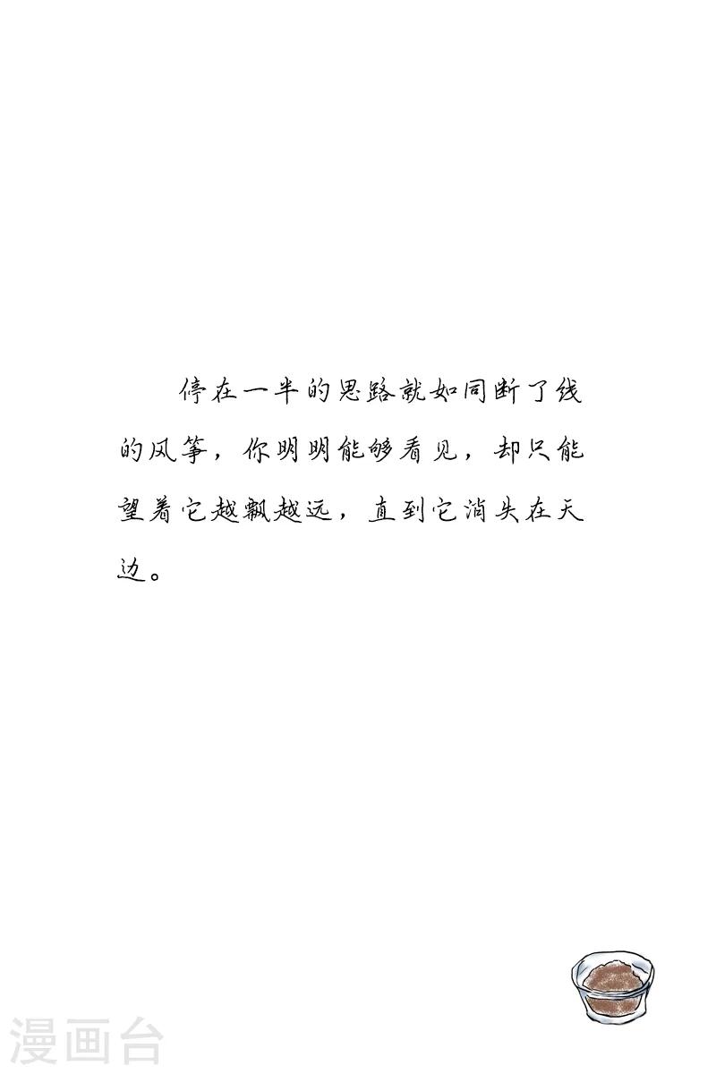 第20话 双食记-第20话