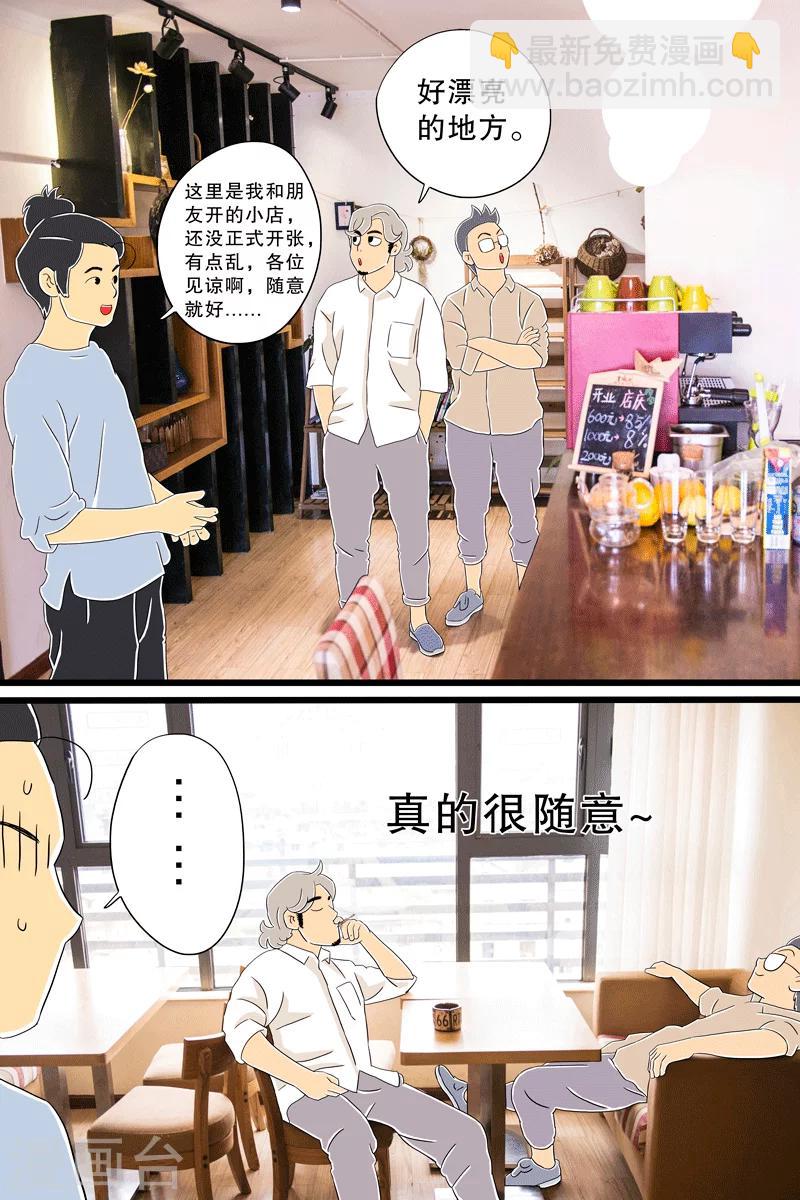 第22话 蝶豆花冰饮-第22话