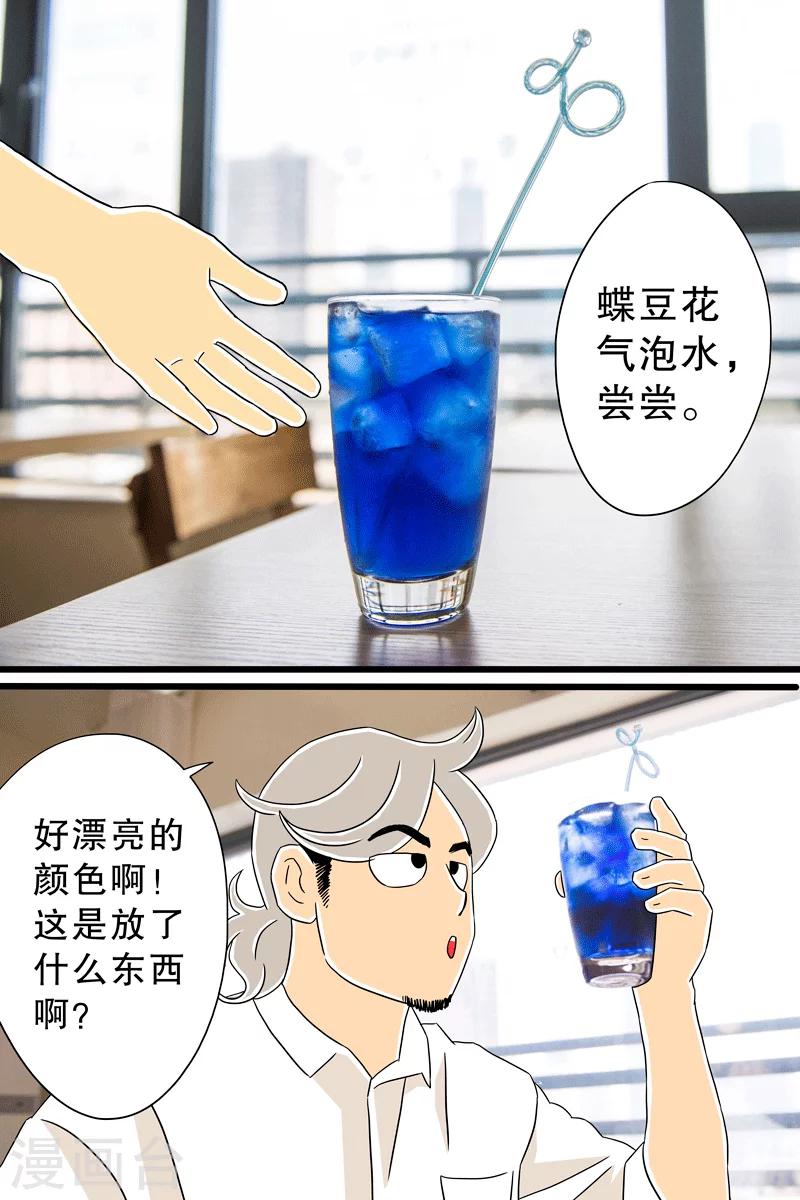 第22话 蝶豆花冰饮-第22话