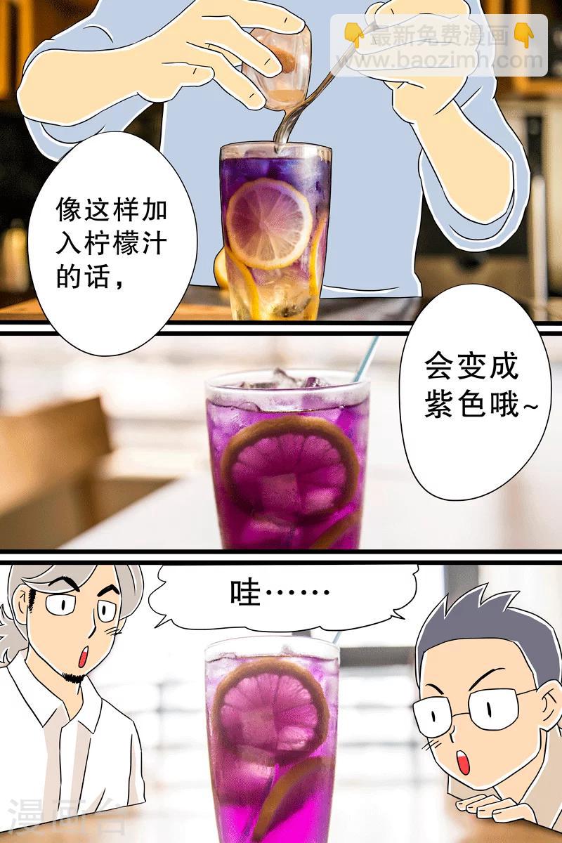 第22话 蝶豆花冰饮-第22话