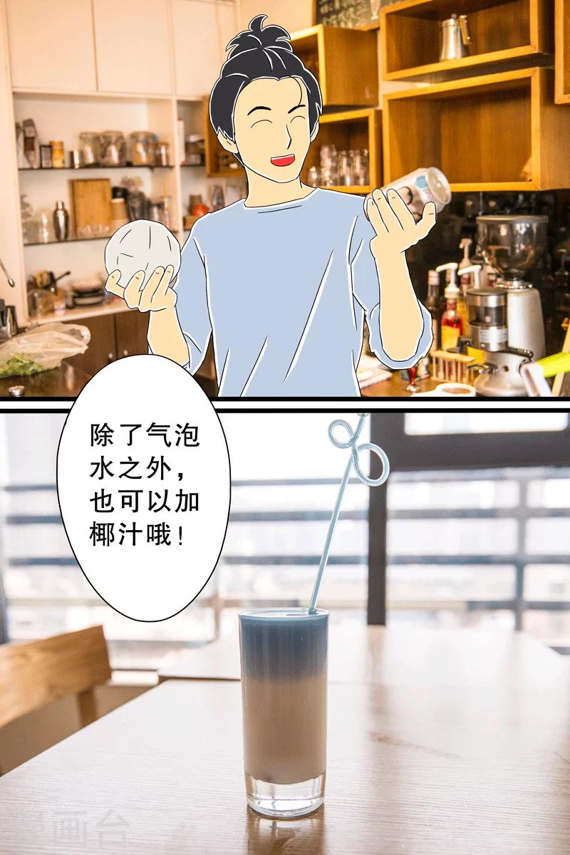 第22话 蝶豆花冰饮-第22话