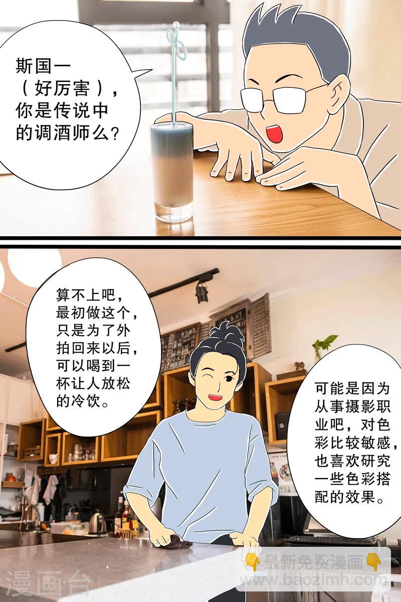 第22话 蝶豆花冰饮-第22话