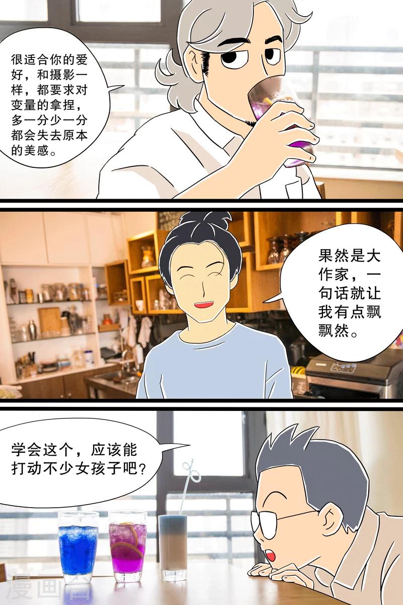 第22话 蝶豆花冰饮-第22话