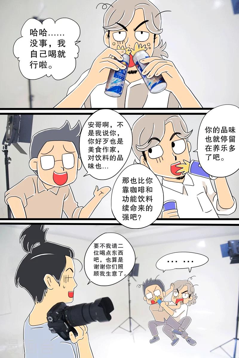 第22话 蝶豆花冰饮-第22话