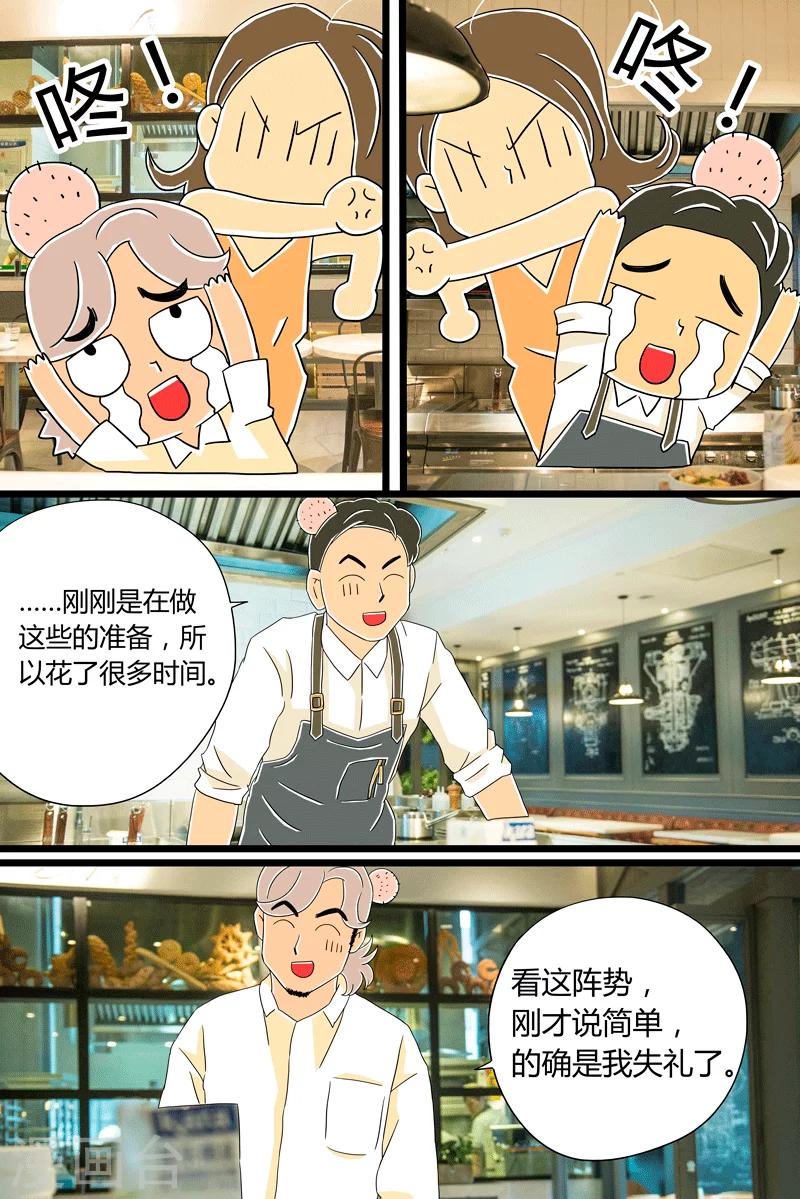 第24话 咖喱牛肉饭-第24话