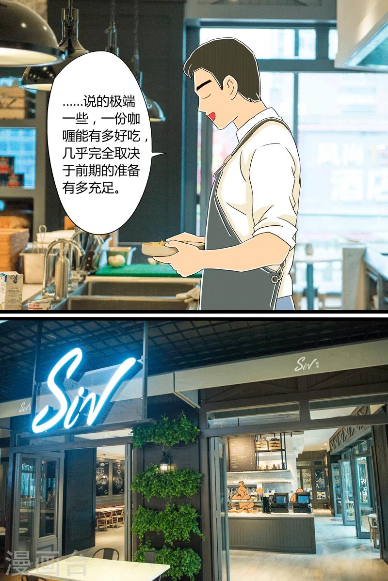 第24话 咖喱牛肉饭-第24话