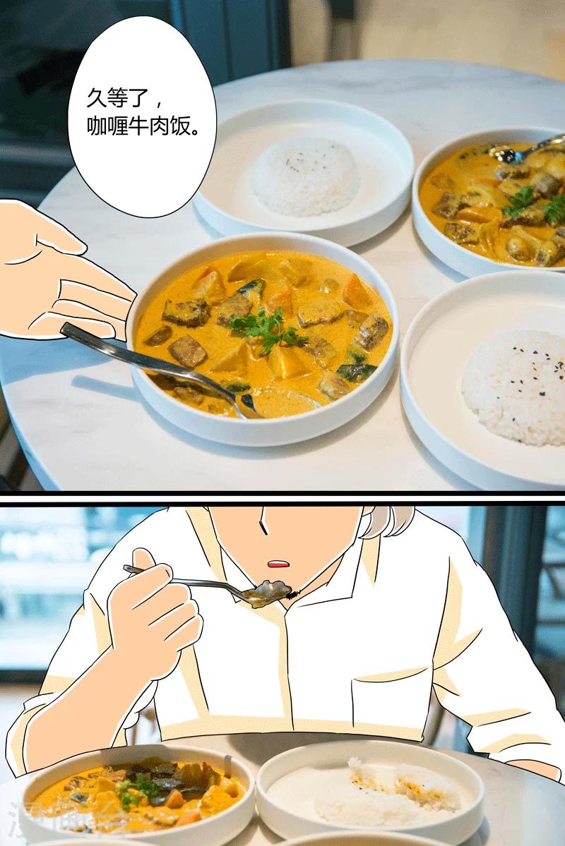 第24话 咖喱牛肉饭-第24话