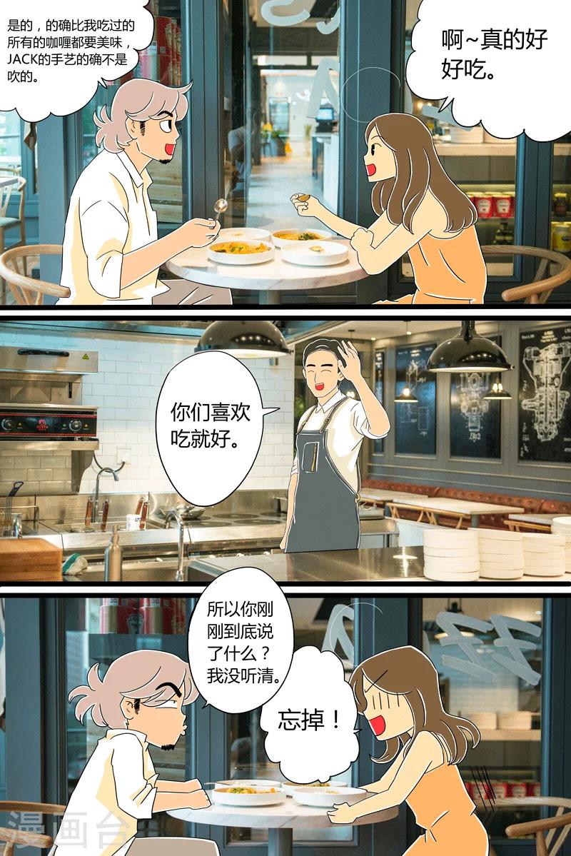 第24话 咖喱牛肉饭-第24话