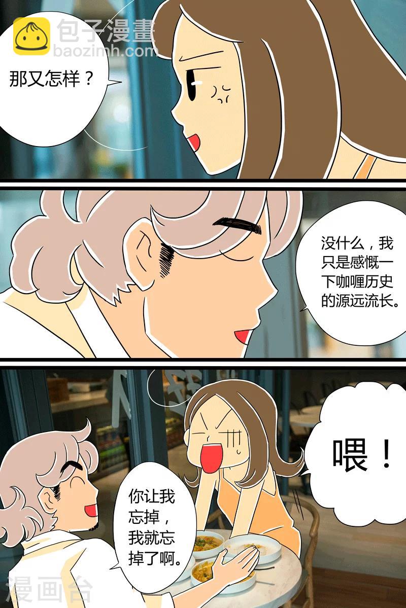 第24话 咖喱牛肉饭-第24话