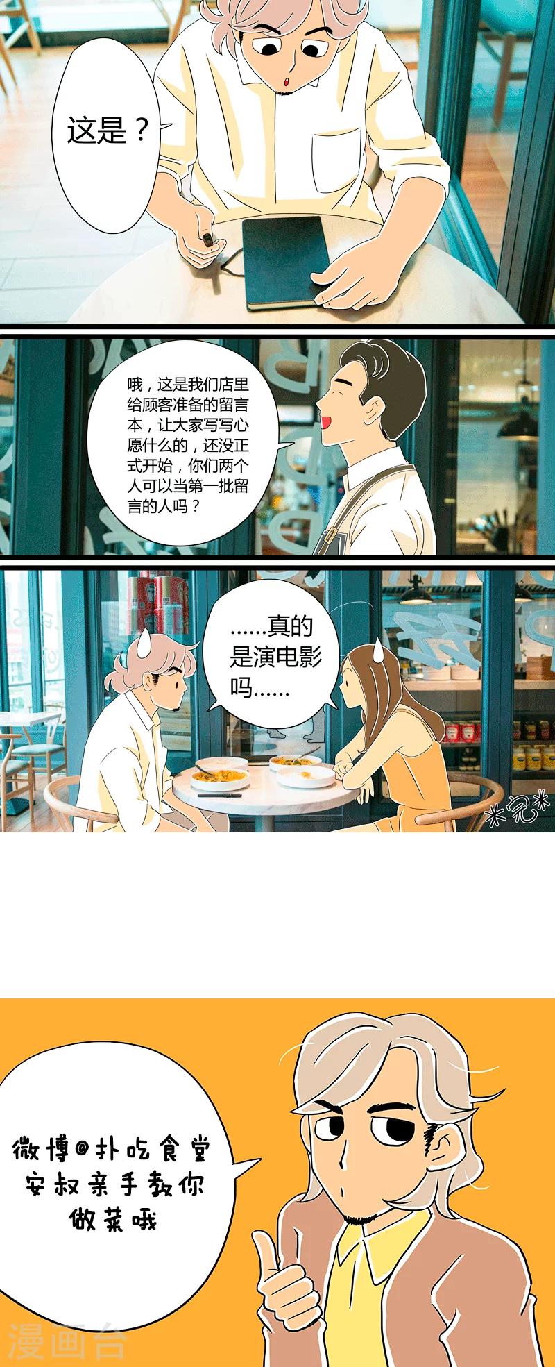 第24话 咖喱牛肉饭-第24话