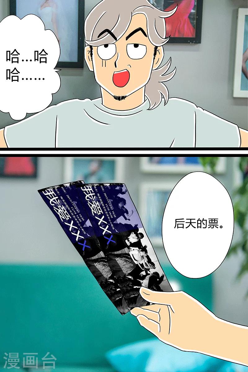 第26话 话剧季2-第26话