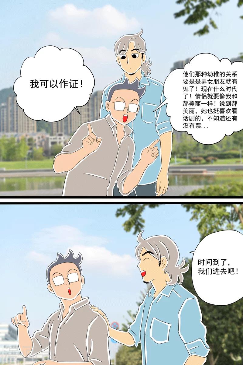 第28话 话剧季4-第28话