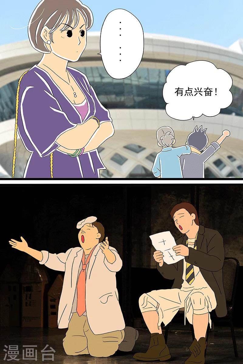 第28话 话剧季4-第28话