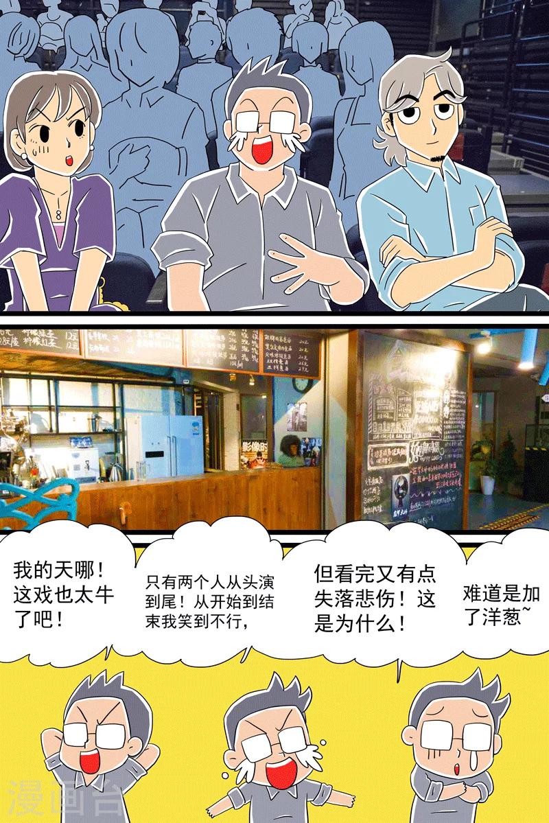 第28话 话剧季4-第28话