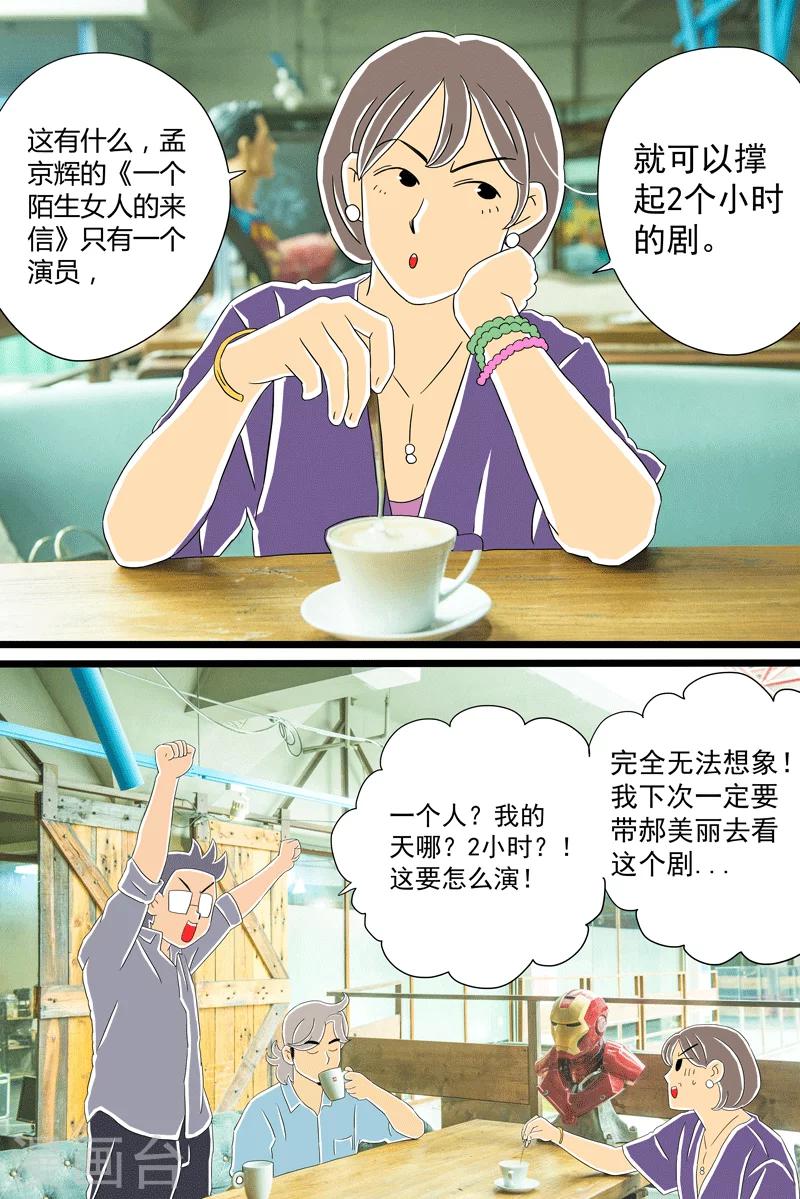 第28话 话剧季4-第28话