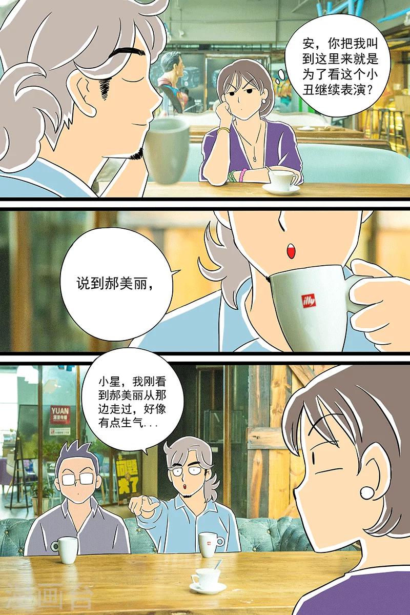 第28话 话剧季4-第28话