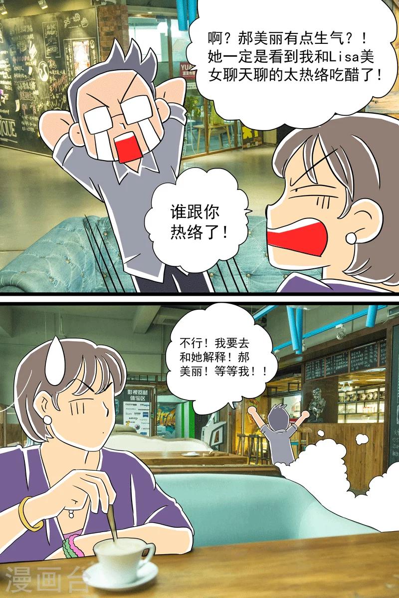 第28话 话剧季4-第28话