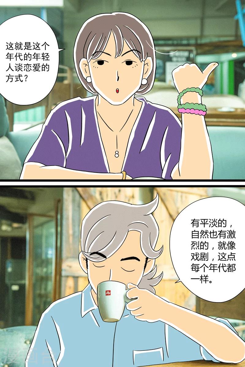 第28话 话剧季4-第28话