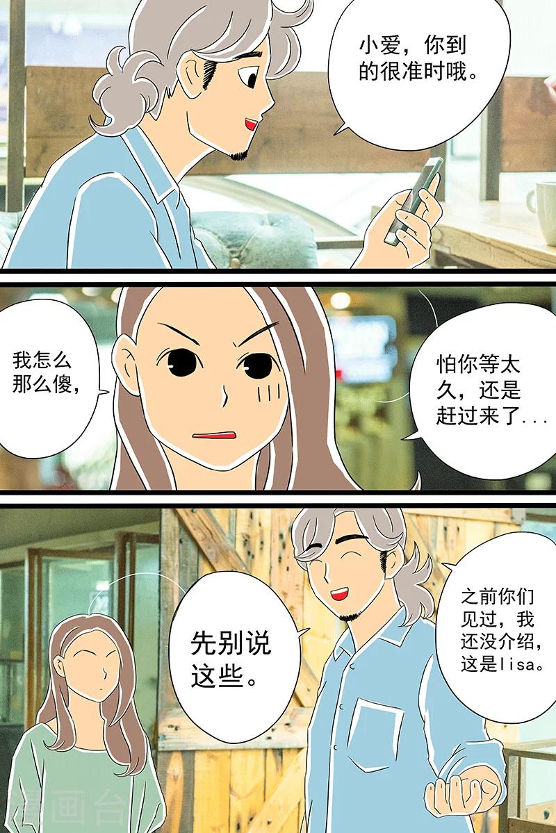 第28话 话剧季4-第28话