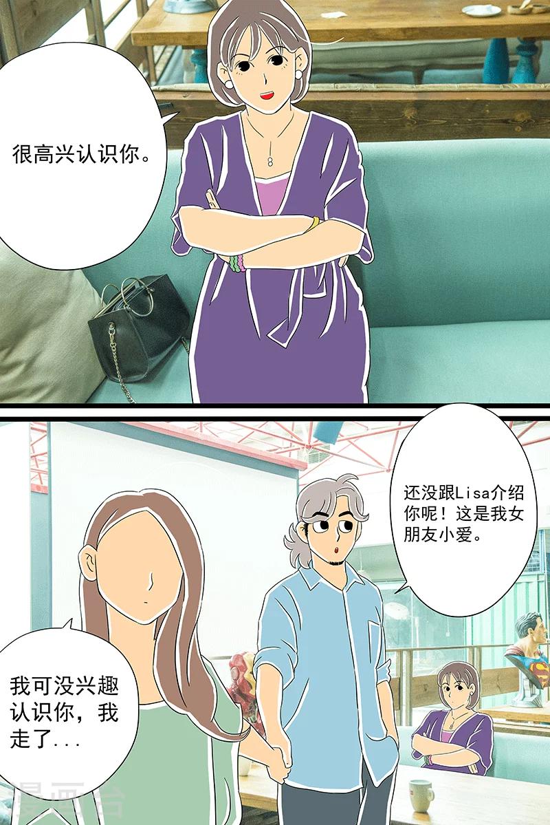 第28话 话剧季4-第28话