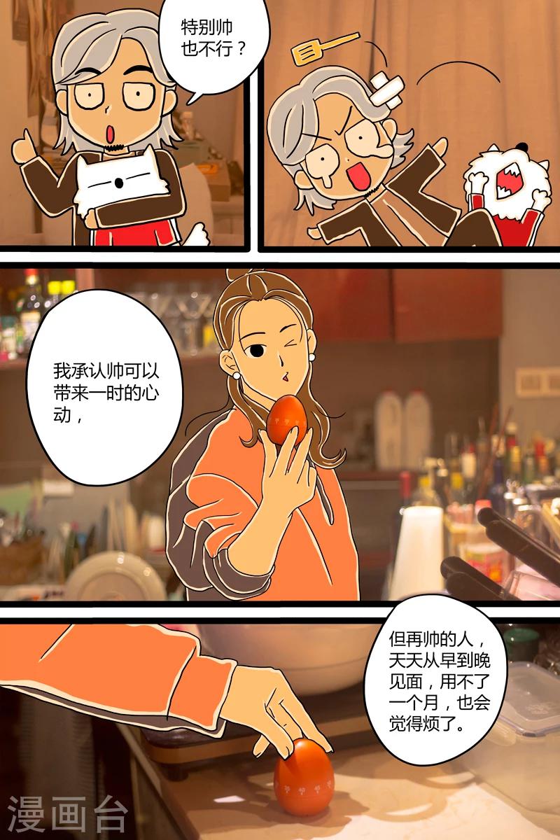 第4话 木鱼花饭-第4话