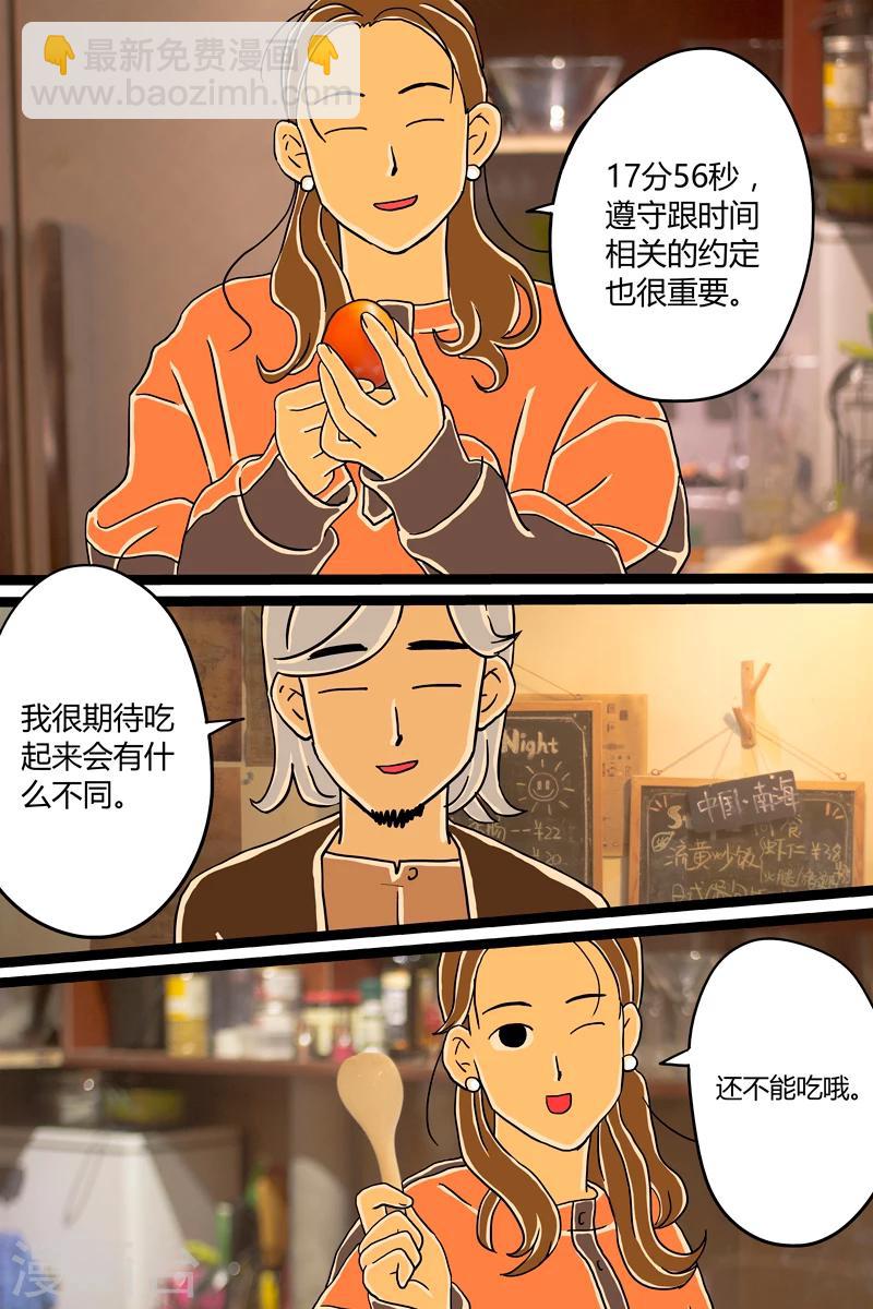 第4话 木鱼花饭-第4话