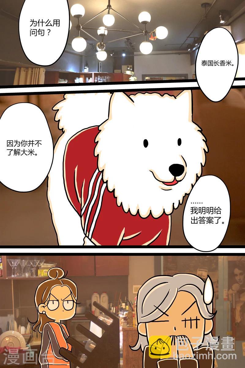 第4话 木鱼花饭-第4话