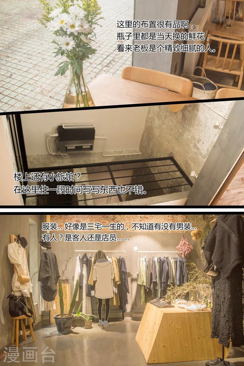 第6话 青酱意面-第6话